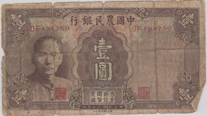 1 YUAN FARMERS BANK OF CHINA BANKNOTE REF 1418