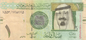 1 RIYAl SAUDI ARABIAN  MONETARY AGENCY SAUDI ARABIAN 2016  BANKNOTE REF 422