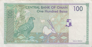 100 BAISA CENTRAL BANK OF OMAN OMAN 1995 BANKNOTE REF 440