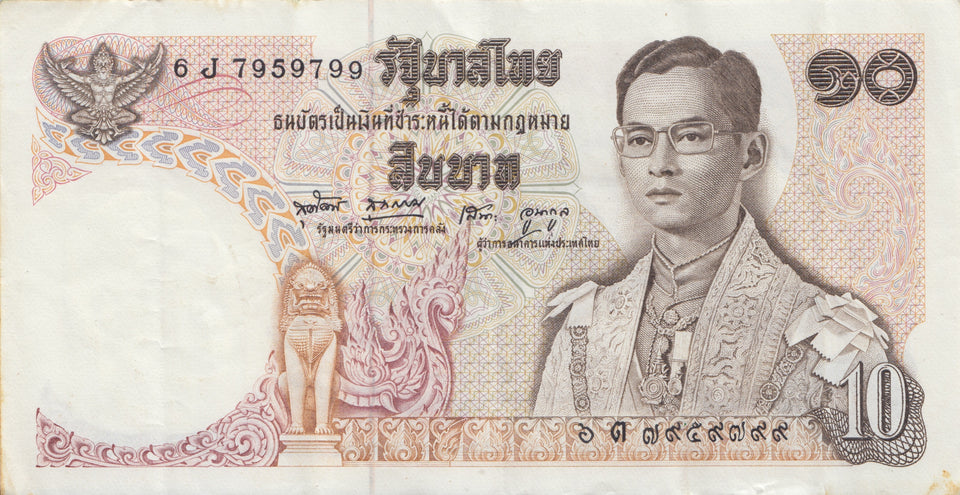 10 BAHTS THAILAND THAI BANKNOTE 1969-1978 REF 404