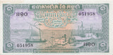 1 RIELS BANKNOTE KAMPUCHEA REF 677