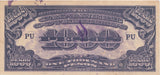 1000 PESO WWII JAPANESE OCCUPATION OF PHILIPPINES BANKNOTE REF 848