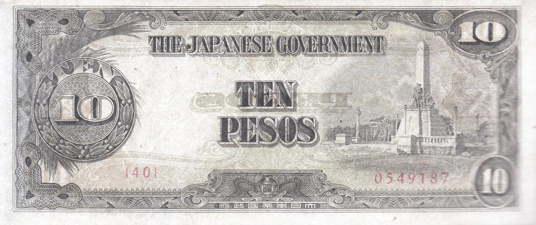 10 PESOS THE JAPANESE GOVERNMENT JAPAN BANKNOTE REF 121