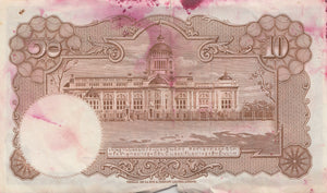 10 BAHT THAILAND THAI BANKNOTE 1953 REF 410