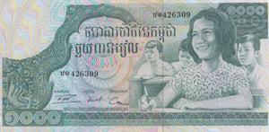 1000 RIELS NATIONAL BANK OF CAMBODIA ( REF 447 )