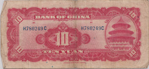 10 YUAN CENTRAL BANK OF CHINA BANKNOTE REF 1417