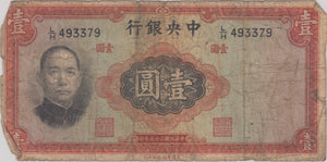 1 YUAN CENTRAL BANK OF CHINA BANKNOTE REF 1416