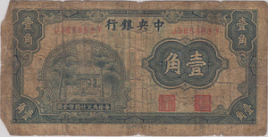 10 CENTS CENTRAL BANK OF CHINA BANKNOTE REF 1414