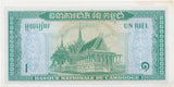 1 RIELS BANKNOTE KAMPUCHEA REF 677