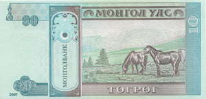 MONGOLIA 10 TUGRIK BANKNOTE REF 1532