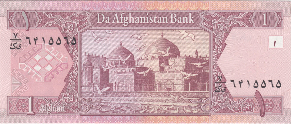 AFGHANISTAN BANK 1 AFGHANI BANKNOTE REF 1381 - World Banknotes - Cambridgeshire Coins