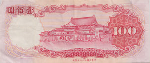 AMERICAN CENTRAL BANK 100 YUAN CHINESE BANKNOTE REF 1394 - World Banknotes - Cambridgeshire Coins