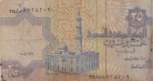 BANK OF EGYPT 25 PIASTRES BANKNOTE REF 1304 - World Banknotes - Cambridgeshire Coins