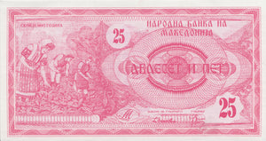 BANK OF MACEDONIA 25 DENARS BANKNOTE REF 1429 - World Banknotes - Cambridgeshire Coins