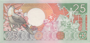 BANK OF SURINAME25 GULDEN BANKNOTE REF 1439 - World Banknotes - Cambridgeshire Coins
