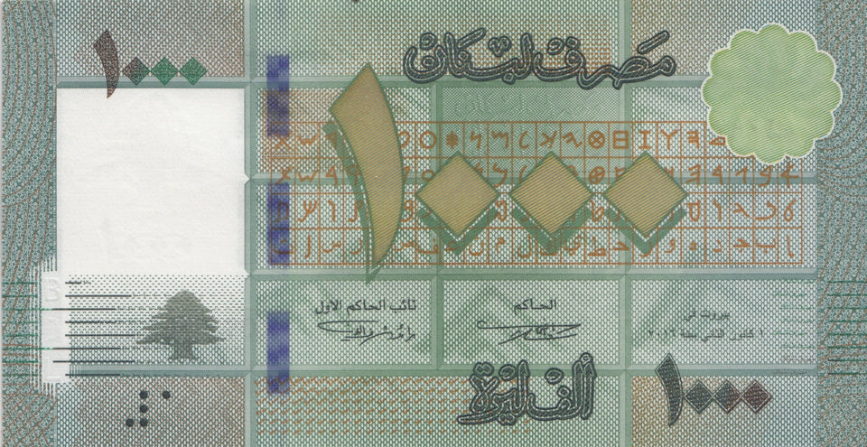 BANQUE DU LIBAN MILLE LIVRES BANKNOTE REF 1458 - World Banknotes - Cambridgeshire Coins