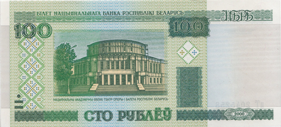 BELARUS 100 ROUBLES BANKNOTE REF 1529 - World Banknotes - Cambridgeshire Coins