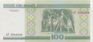 BELARUS 100 ROUBLES BANKNOTE REF 1529 - World Banknotes - Cambridgeshire Coins