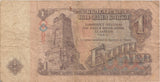 BULGARIA ONE LEV BANKNOTE REF 1557 - World Banknotes - Cambridgeshire Coins
