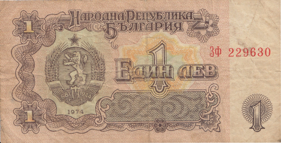 BULGARIA ONE LEV BANKNOTE REF 1557 - World Banknotes - Cambridgeshire Coins