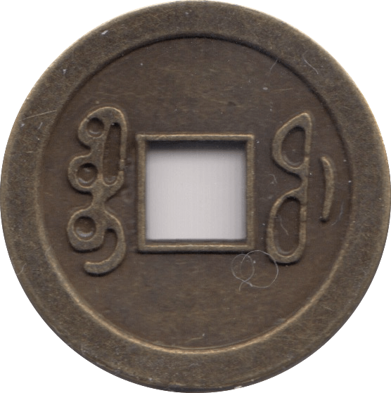 CHINA 1 CASH - WORLD COINS - Cambridgeshire Coins