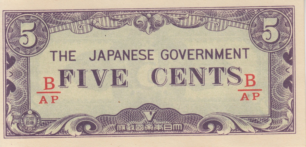 FIVE CENT JAPANESE GOVERNMENT JAPANESE BANKNOTE REF 197 - WORLD BANKNOTES - Cambridgeshire Coins
