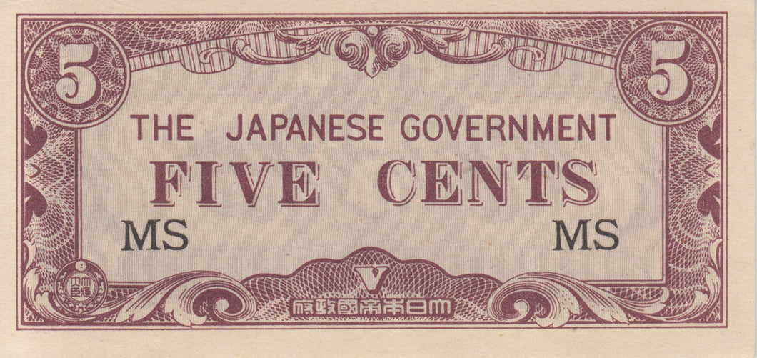 FIVE CENT JAPANESE GOVERNMENT JAPANESE BANKNOTE REF 198 - WORLD BANKNOTES - Cambridgeshire Coins