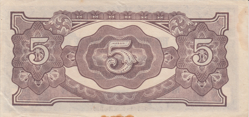 FIVE DOLLARS JAPANESE GOVERNMENT JAPANESE BANKNOTE REF 206 - WORLD BANKNOTES - Cambridgeshire Coins