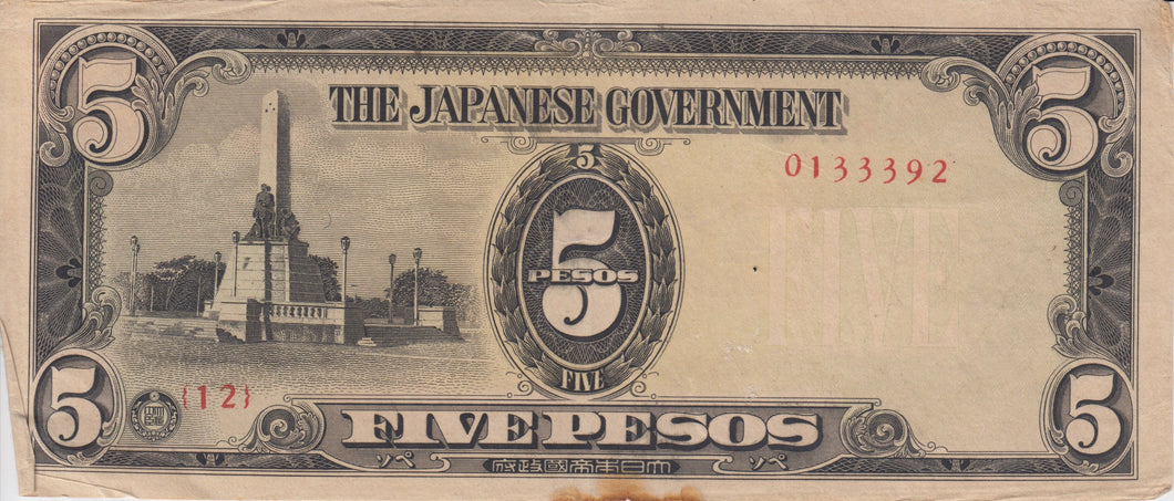 FIVE PESOS JAPANESE GOVERNMENT JAPANESE BANKNOTE REF 204 - WORLD BANKNOTES - Cambridgeshire Coins