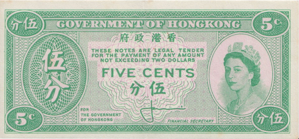 HONGKONG FIVE CENT BANKNOTE ( REF 229 ) - World Banknotes - Cambridgeshire Coins
