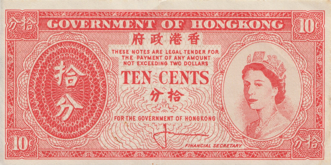 HONGKONG TEN CENT BANKNOTE ( REF 228 ) - World Banknotes - Cambridgeshire Coins
