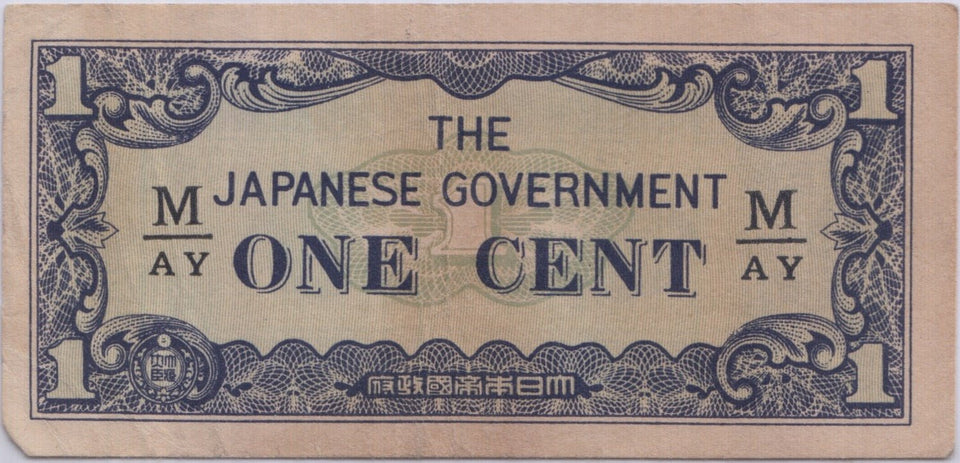 JAPANESE GOVERNMENT 1 CENT BANKNOTE REF 1423 - World Banknotes - Cambridgeshire Coins