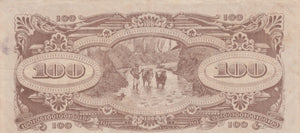 JAPANESE GOVERNMENT ONE HUNDRED DOLLARS BANKNOTE REF 1253 - World Banknotes - Cambridgeshire Coins