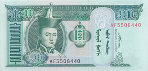 MONGOLIA 10 TUGRIK BANKNOTE REF 1532 - World Banknotes - Cambridgeshire Coins