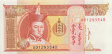 MONGOLIA 5 TUGRIK BANKNOTE REF 1531 - World Banknotes - Cambridgeshire Coins