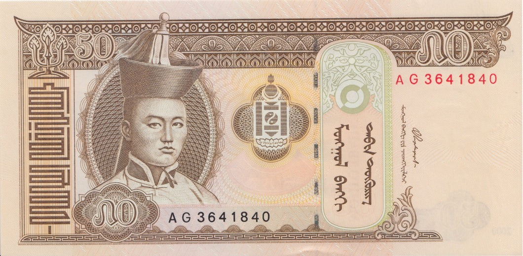 MONGOLIA 50 TUGRIK BANKNOTE REF 1534 - World Banknotes - Cambridgeshire Coins