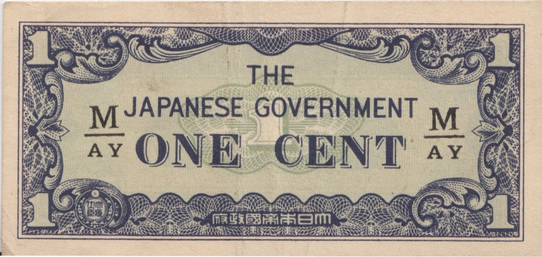 ONE CENT BANK OF JAPAN REF 1352 - World Banknotes - Cambridgeshire Coins