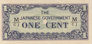 ONE CENT JAPANESE GOVERNMENT JAPANESE BANKNOTE REF 196 - WORLD BANKNOTES - Cambridgeshire Coins