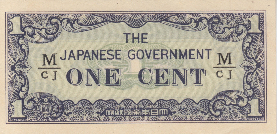 ONE CENT JAPANESE GOVERNMENT JAPANESE BANKNOTE REF 196 - WORLD BANKNOTES - Cambridgeshire Coins
