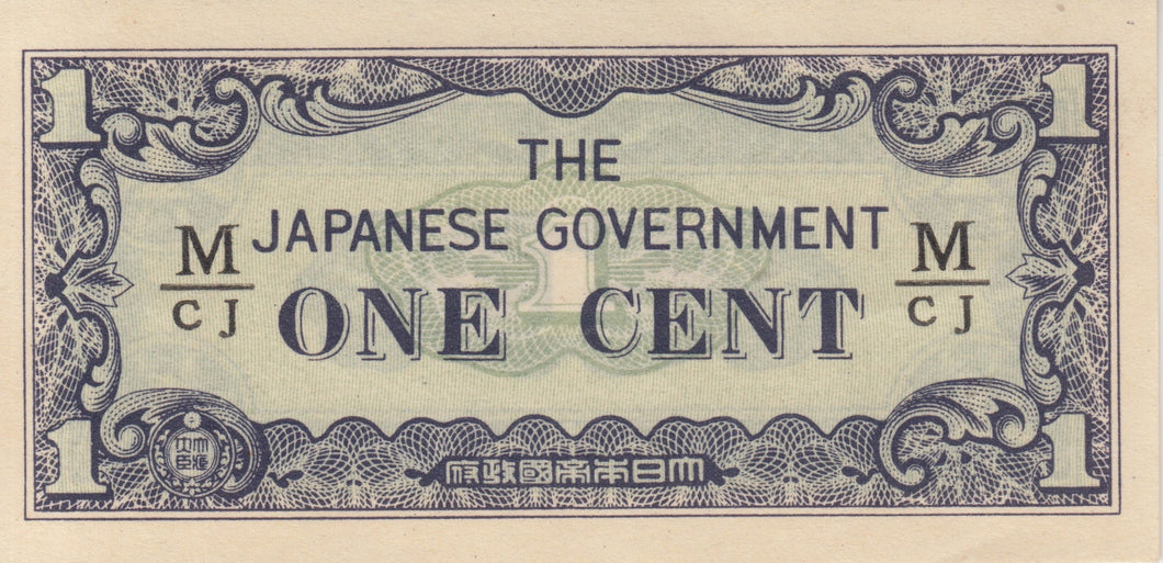 ONE CENT JAPANESE GOVERNMENT JAPANESE BANKNOTE REF 196 - WORLD BANKNOTES - Cambridgeshire Coins