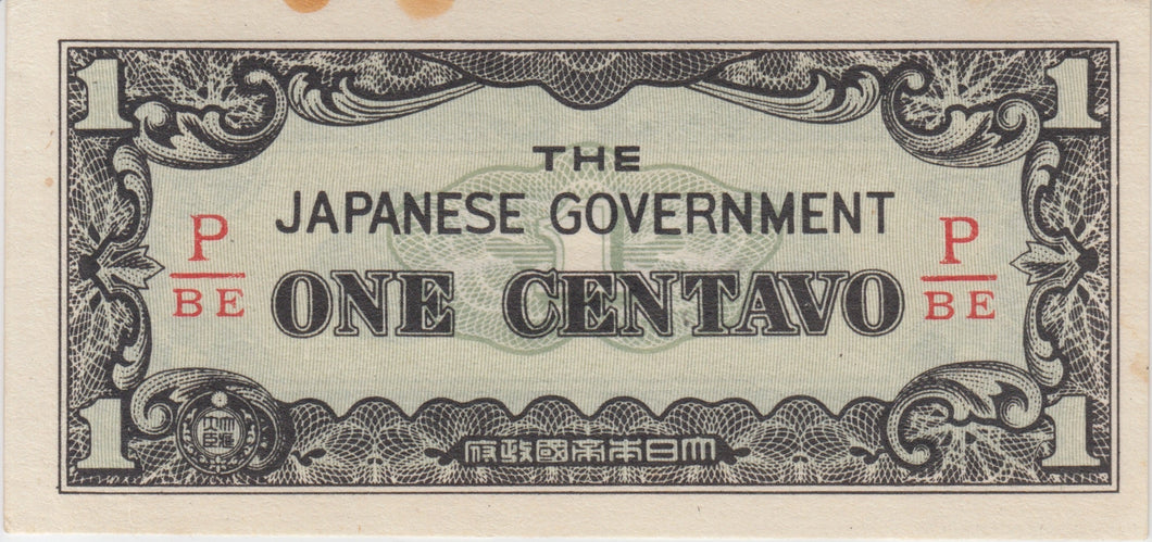 ONE CENT JAPANESE GOVERNMENT JAPANESE BANKNOTE REF 200 - WORLD BANKNOTES - Cambridgeshire Coins