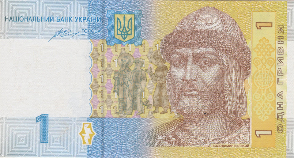 ONE HRYVNIA BANK OF UKRAINE BANKNOTE REF 1411 - World Banknotes - Cambridgeshire Coins