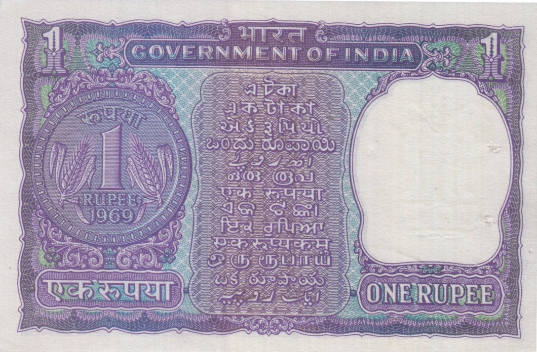 ONE RUPEE GOVERNMENT OF INDIA BANKNOTE REF 1462 - WORLD BANKNOTES - Cambridgeshire Coins
