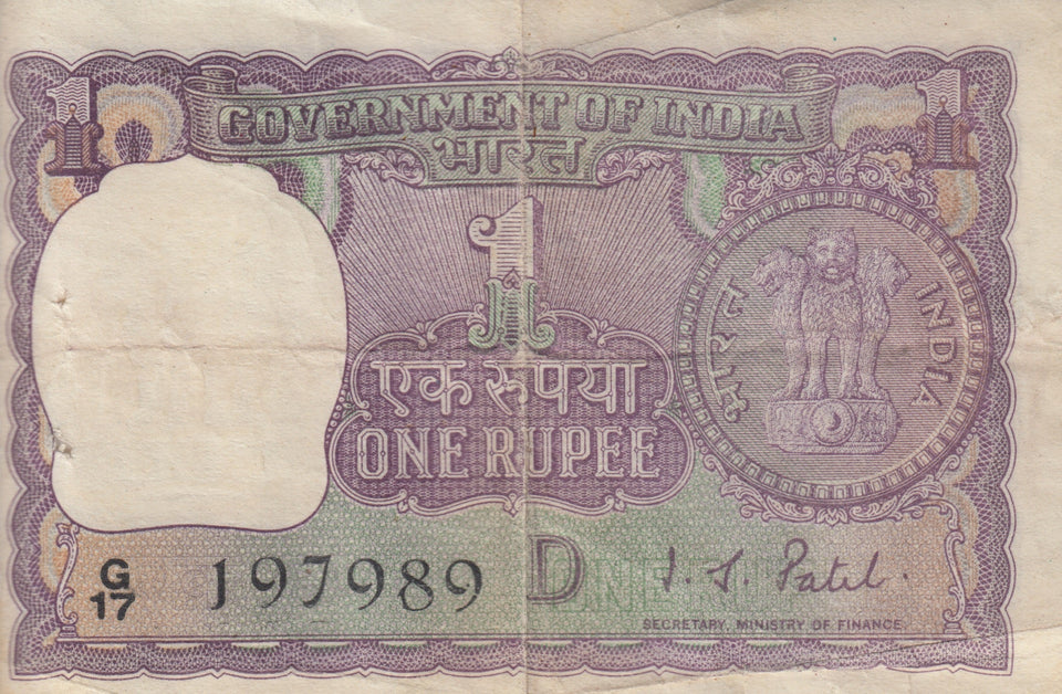 ONE RUPEE GOVERNMENT OF INDIA INDIA BANKNOTE REF 185 - WORLD BANKNOTES - Cambridgeshire Coins
