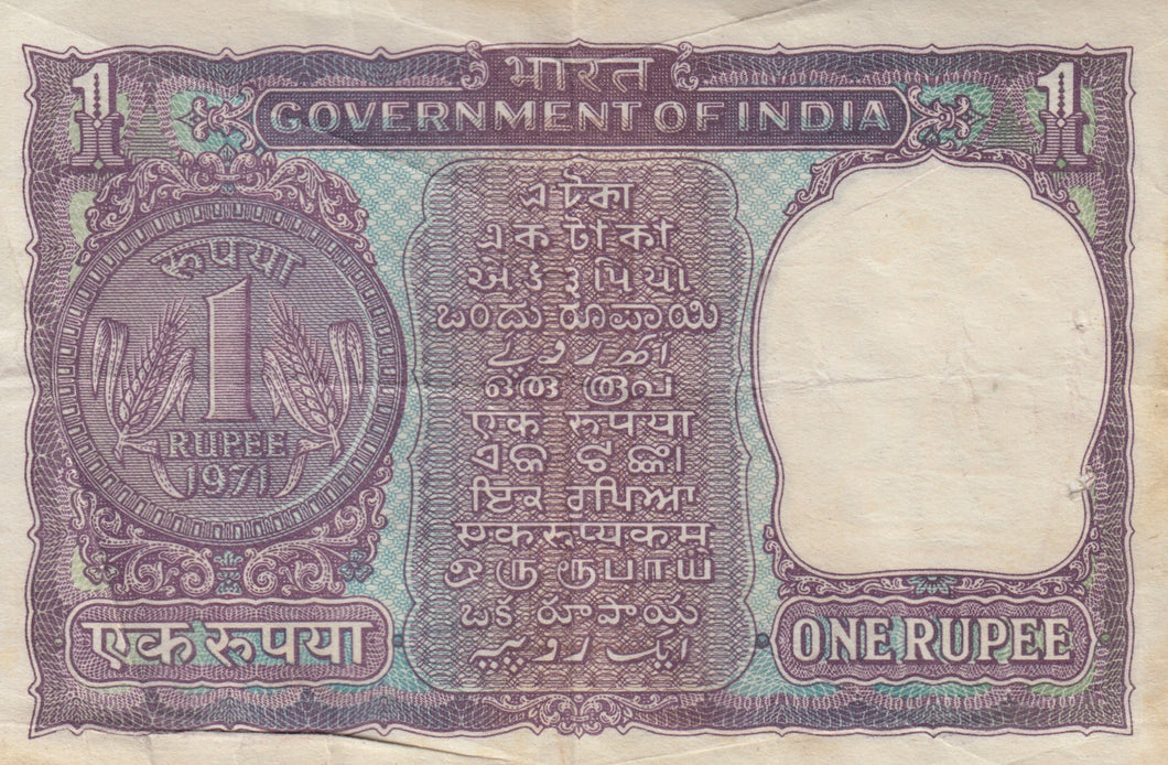 ONE RUPEE GOVERNMENT OF INDIA INDIA BANKNOTE REF 185 - WORLD BANKNOTES - Cambridgeshire Coins