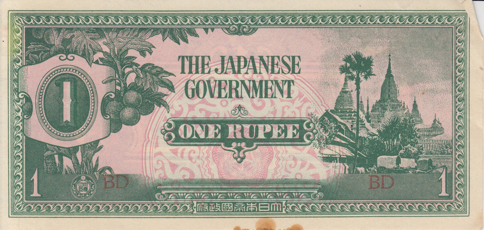 ONE RUPEE JAPANESE GOVERNMENT JAPANESE BANKNOTE REF 207 - WORLD BANKNOTES - Cambridgeshire Coins