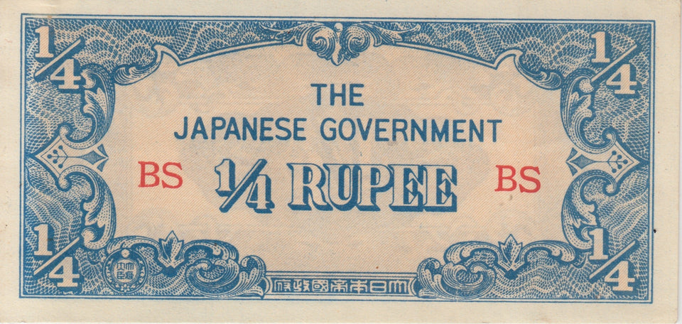 QUARTER RUPEE JAPANESE GOVERNMENT JAPANESE BANKNOTE REF 202 - WORLD BANKNOTES - Cambridgeshire Coins