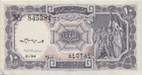 REPUBLIC OF EGYPT 10 PIASTRES BANKNOTE REF 1419 - World Banknotes - Cambridgeshire Coins