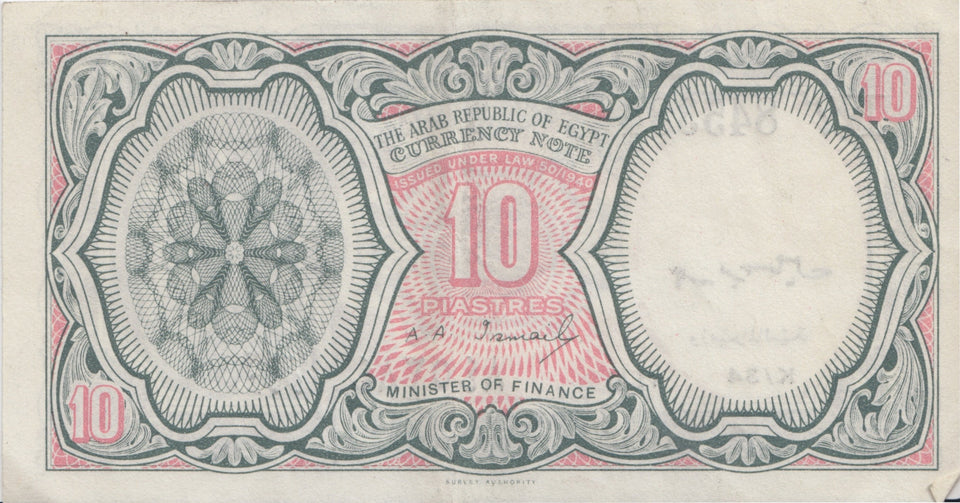 REPUBLIC OF EGYPT 10 PIASTRES BANKNOTE REF 1419 - World Banknotes - Cambridgeshire Coins