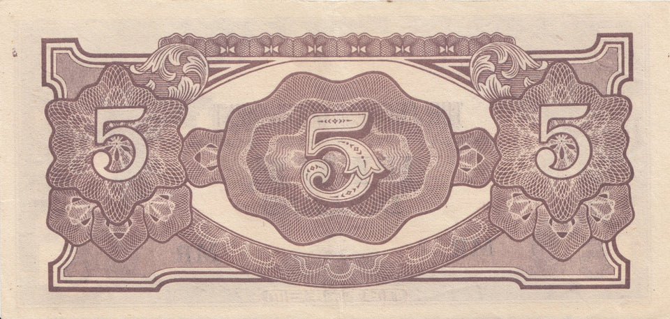 WWII 5 DOLLARS MALAYA JAPANESE GOVERNMENT BANKNOTE REF 1215 - World Banknotes - Cambridgeshire Coins